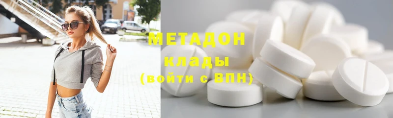 хочу   Волжск  Метадон methadone 